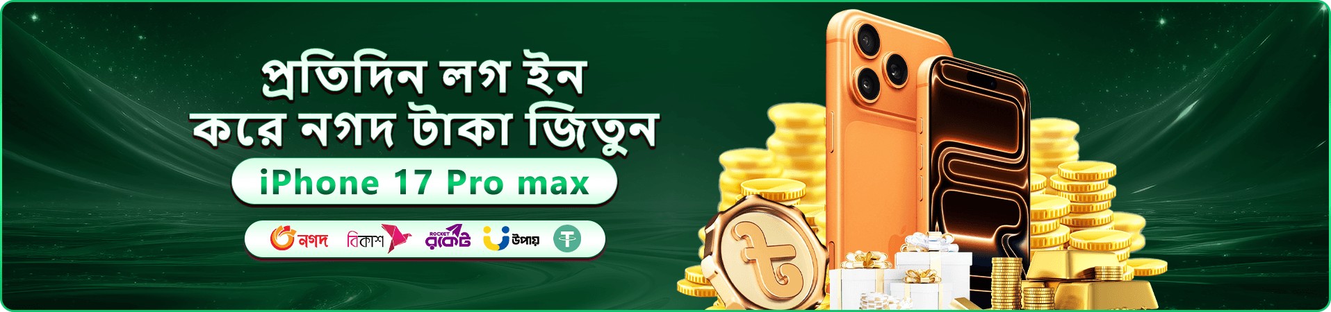 ace 44 স্বাগতম বোনাস প্রমোশন ব্যানার