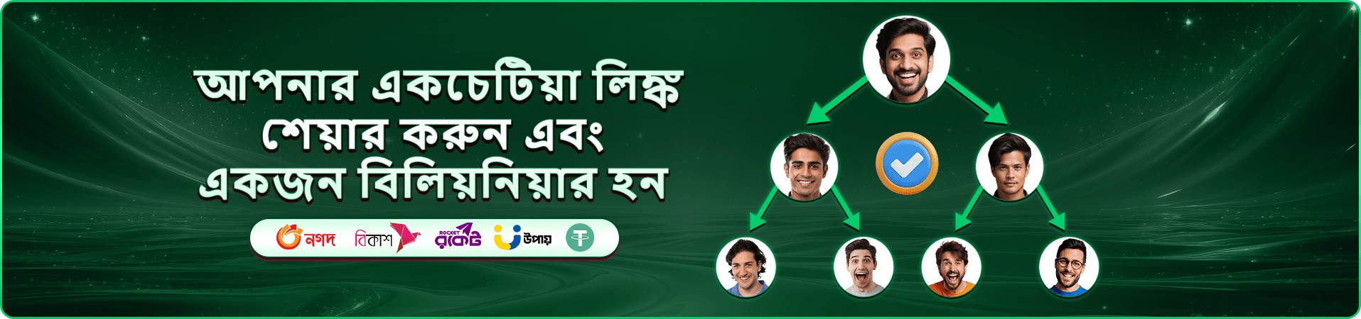 ace 44 লাইভ ক্যাসিনো ও স্লট গেমস প্রমোশন