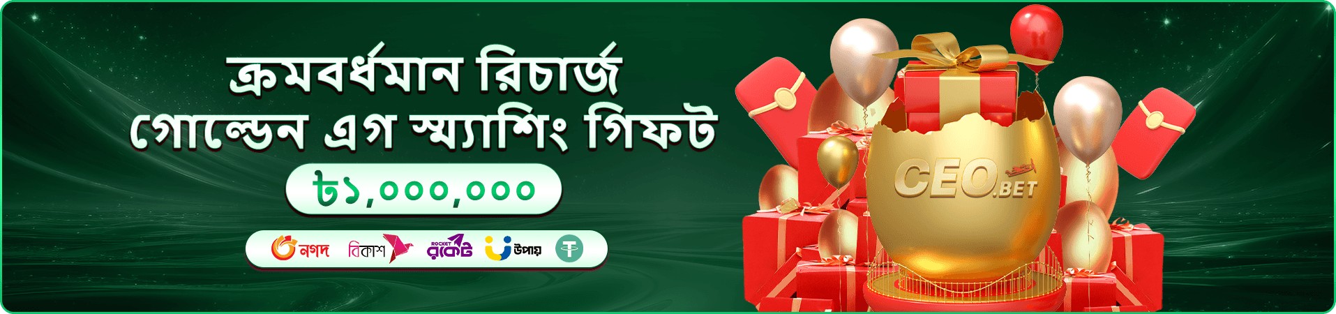 মোবাইল প্রচার দৃশ্য চার