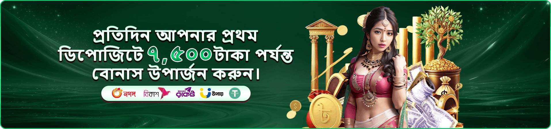 মোবাইল প্রচার দৃশ্য ছয়