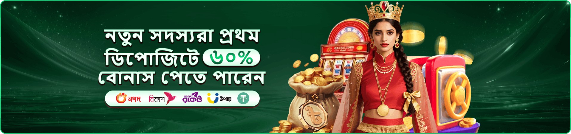 অফার প্রচার দৃশ্য নয়